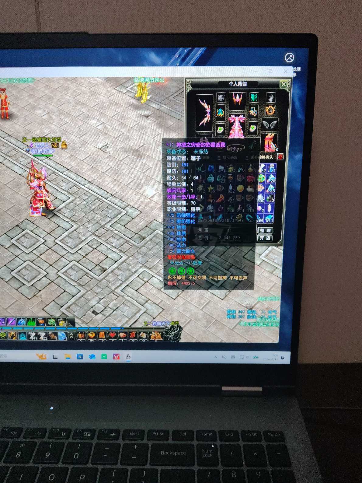 风云怀旧服-账号-[猎手 炼气期*1阶]衣服武器项链加17其他加12