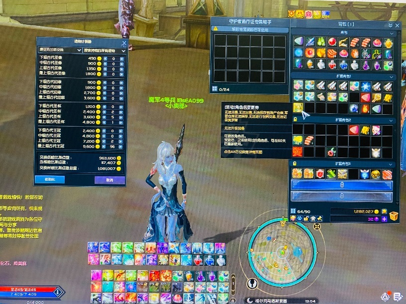 永恒之塔-账号-[护法星 63级]8连护法提督*舰长*不灭*改名卷还在