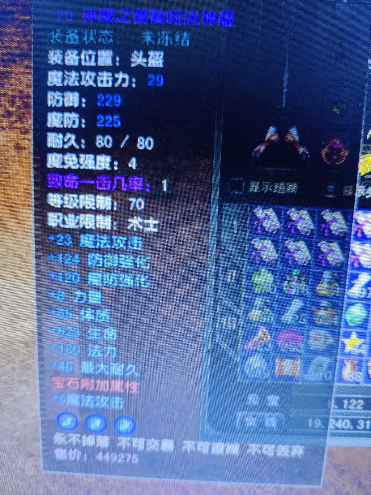 风云怀旧服-账号-[术士 炼气期*10阶]苍云满级术士，没空玩了