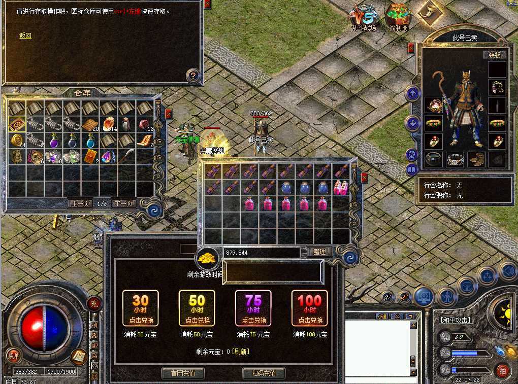 热血传奇怀旧版-账号-[法师 60级]9套魔杖，灵核四级吸血6级，具体看截图。甩了