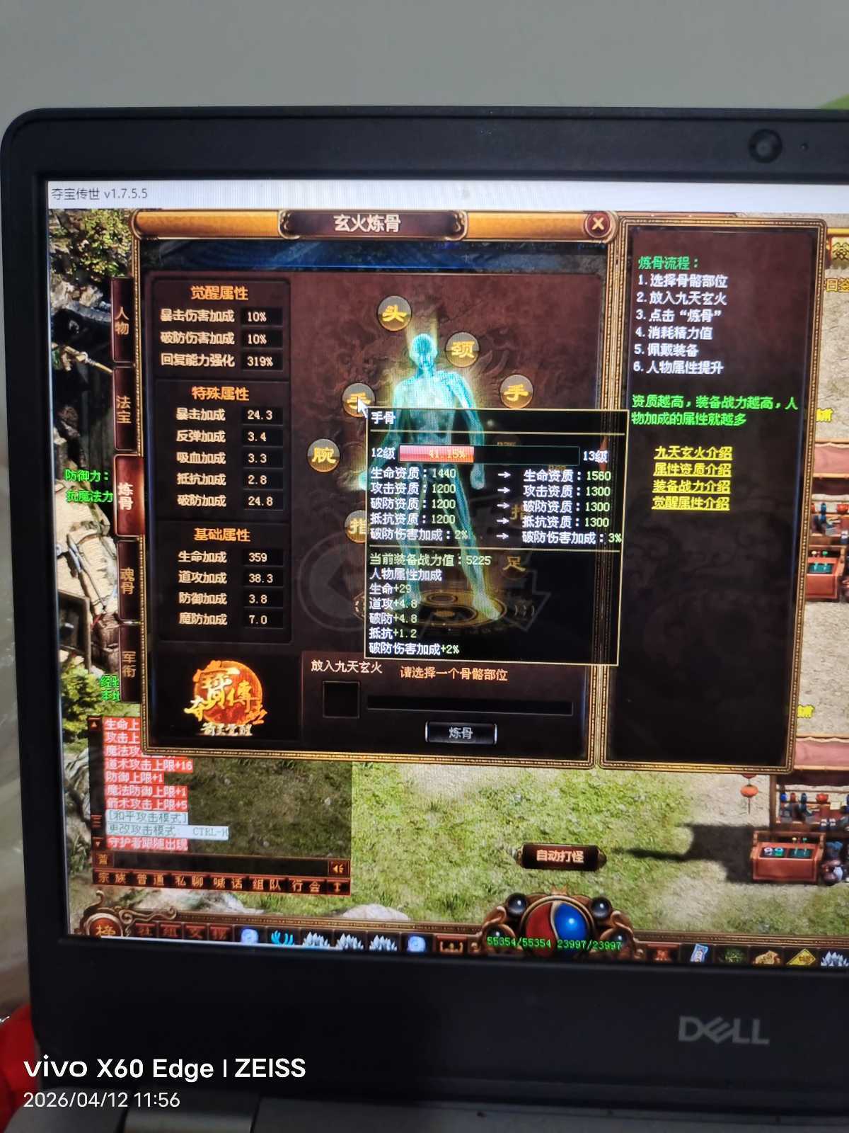 夺宝传世-账号-[道士 67级]真火190，道攻2347，北冥套装