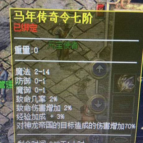 热血传奇怀旧版-账号-[法师 65级]七阶令牌，魔法2*14