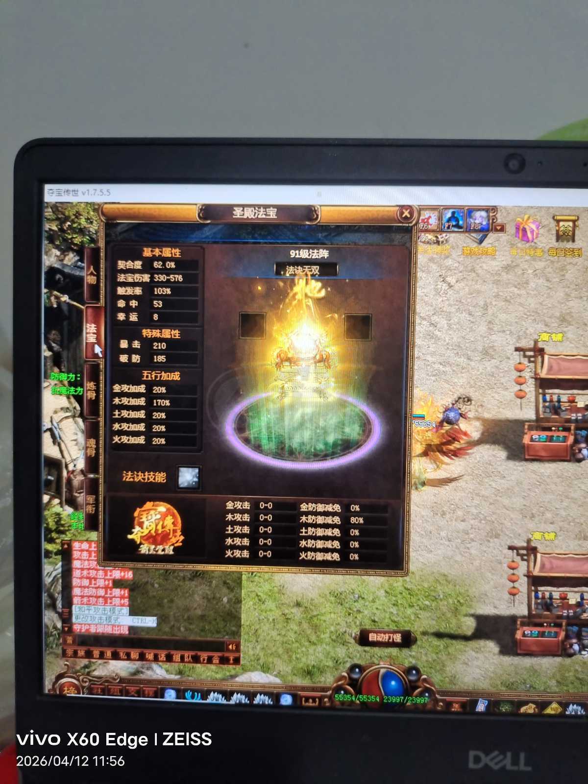 夺宝传世-账号-[道士 67级]真火190，道攻2347，北冥套装