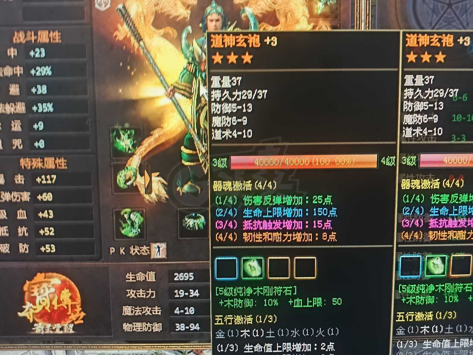 夺宝传世-账号-[道士 61级]，运7扇子幽泉套