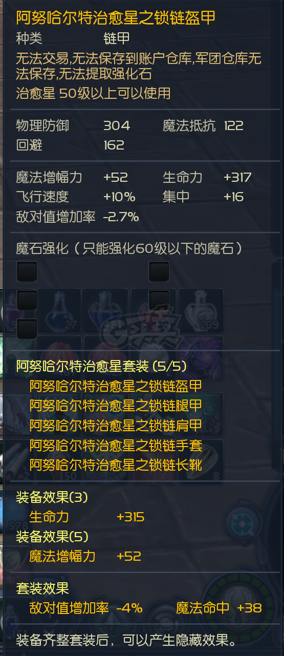 永恒之塔-账号-[治愈星 50级]就卖3天*卖不出自己玩.就卖成本价