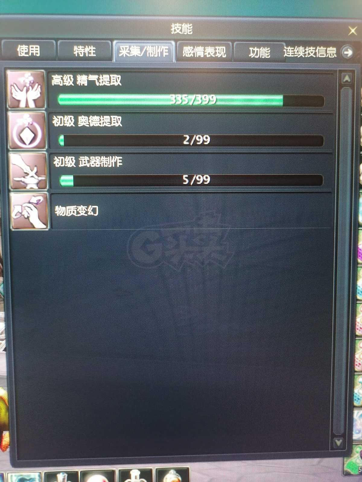 永恒之塔-账号-[治愈星 50级]毕业乃，黑本套