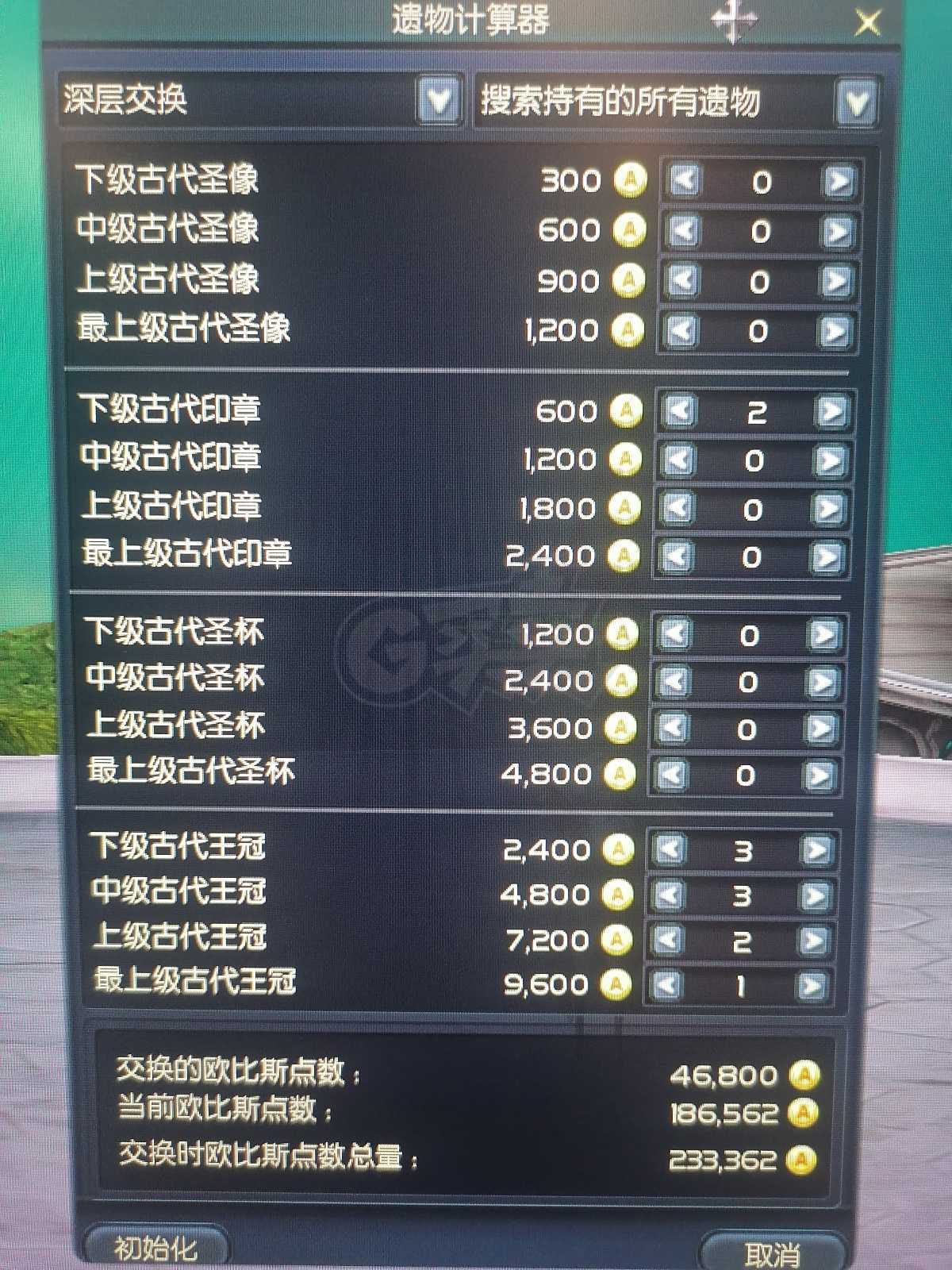 永恒之塔-账号-[治愈星 50级]毕业乃，黑本套