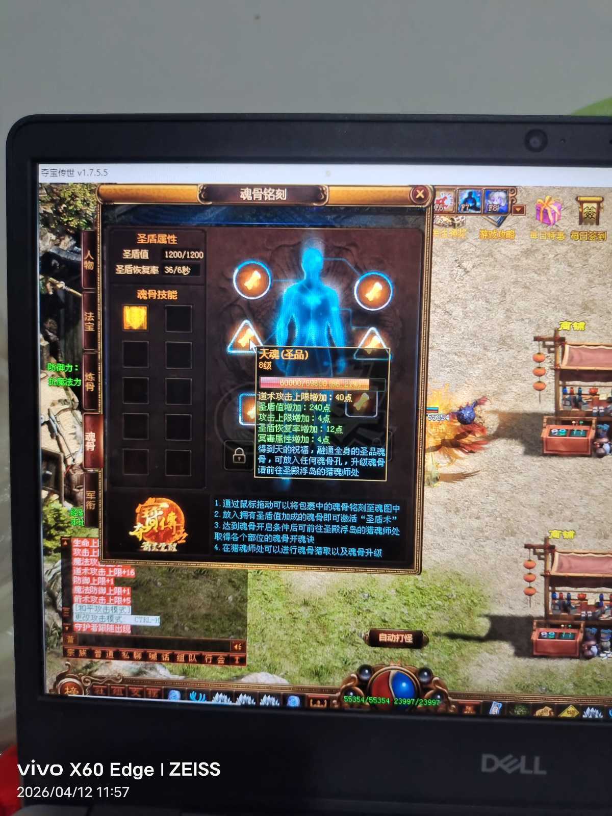 夺宝传世-账号-[道士 67级]真火190，道攻2347，北冥套装