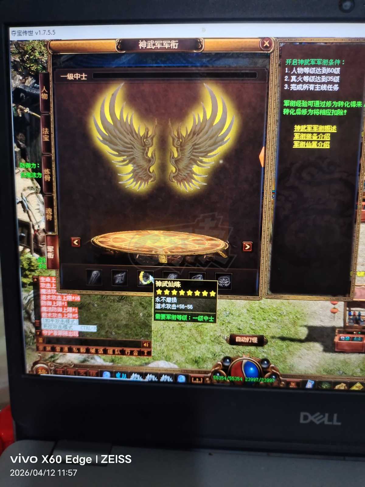 夺宝传世-账号-[道士 67级]真火190，道攻2347，北冥套装