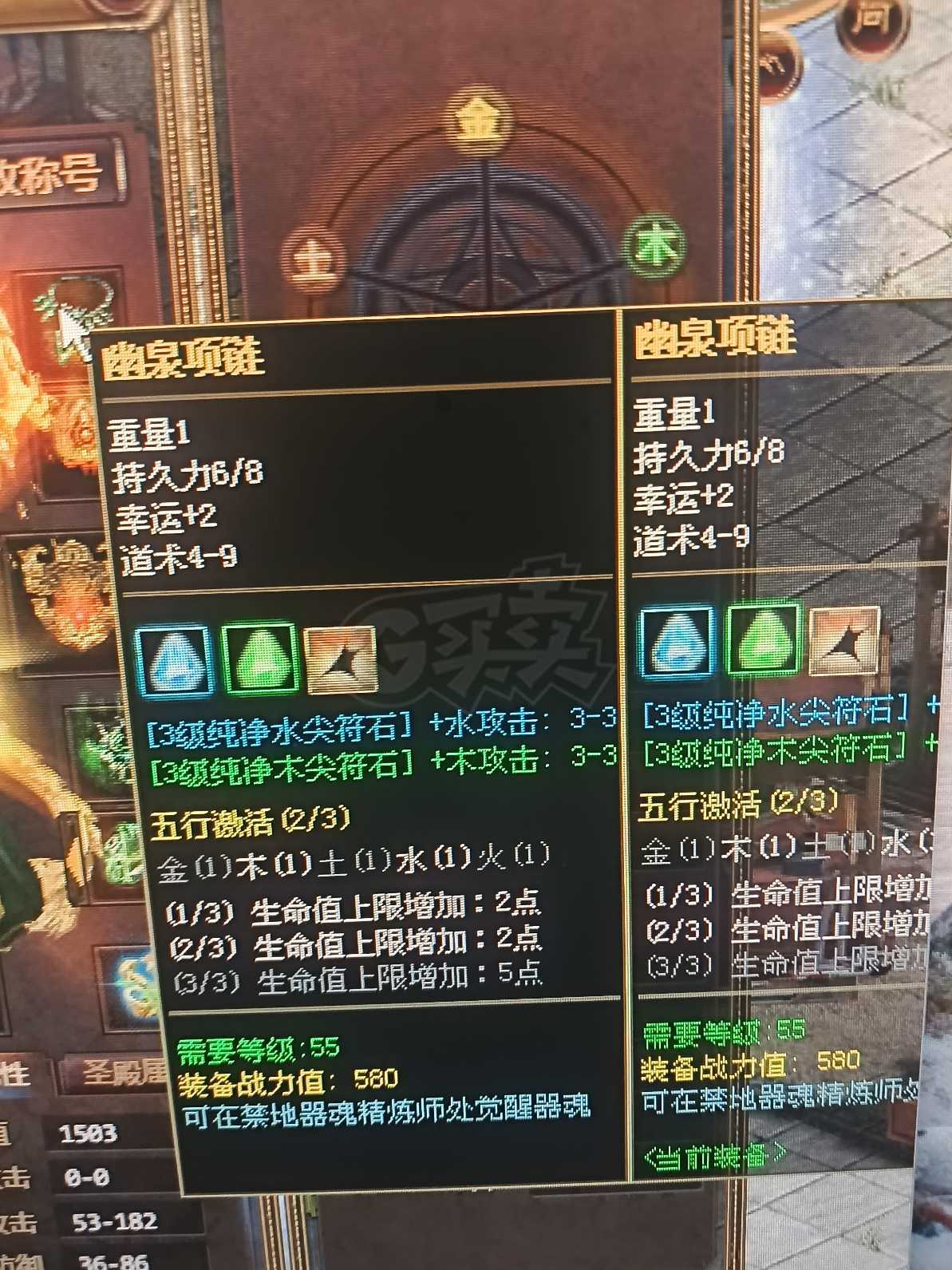 夺宝传世-账号-[道士 61级]，运7扇子幽泉套