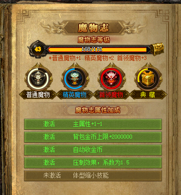 热血传奇怀旧版-账号-[法师 65级]七阶令牌，魔法2*14