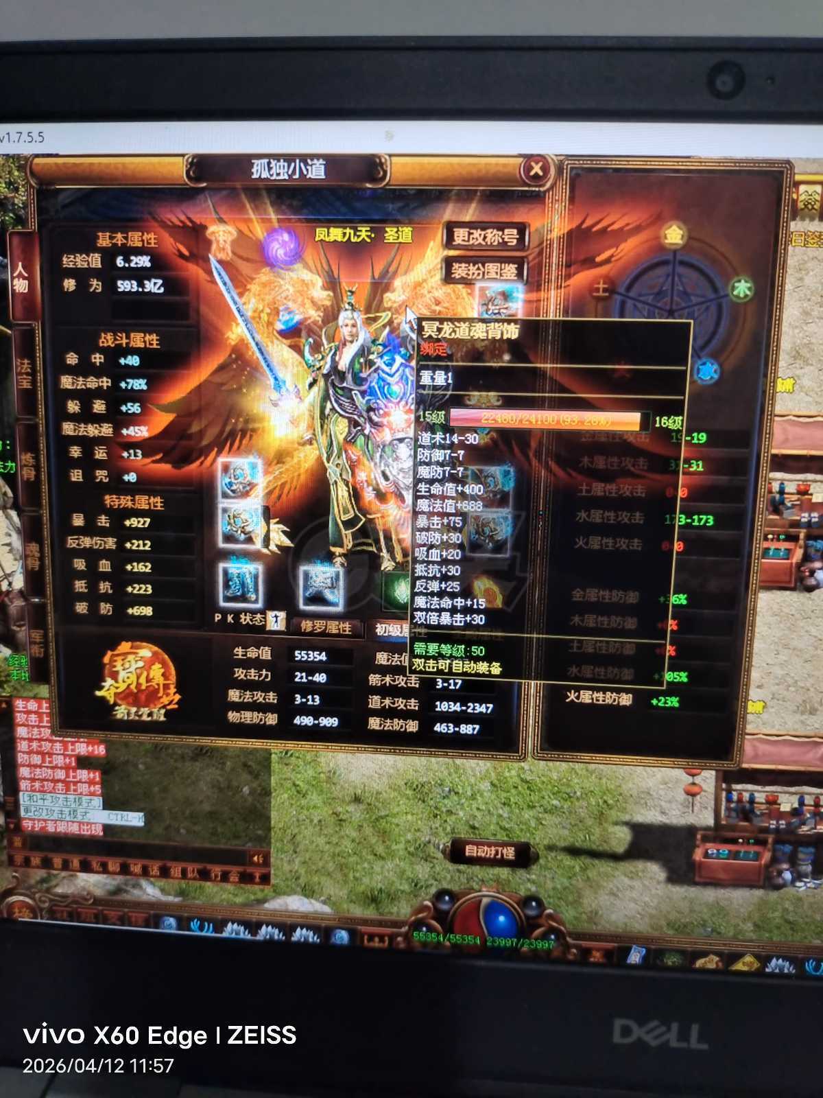 夺宝传世-账号-[道士 67级]真火190，道攻2347，北冥套装