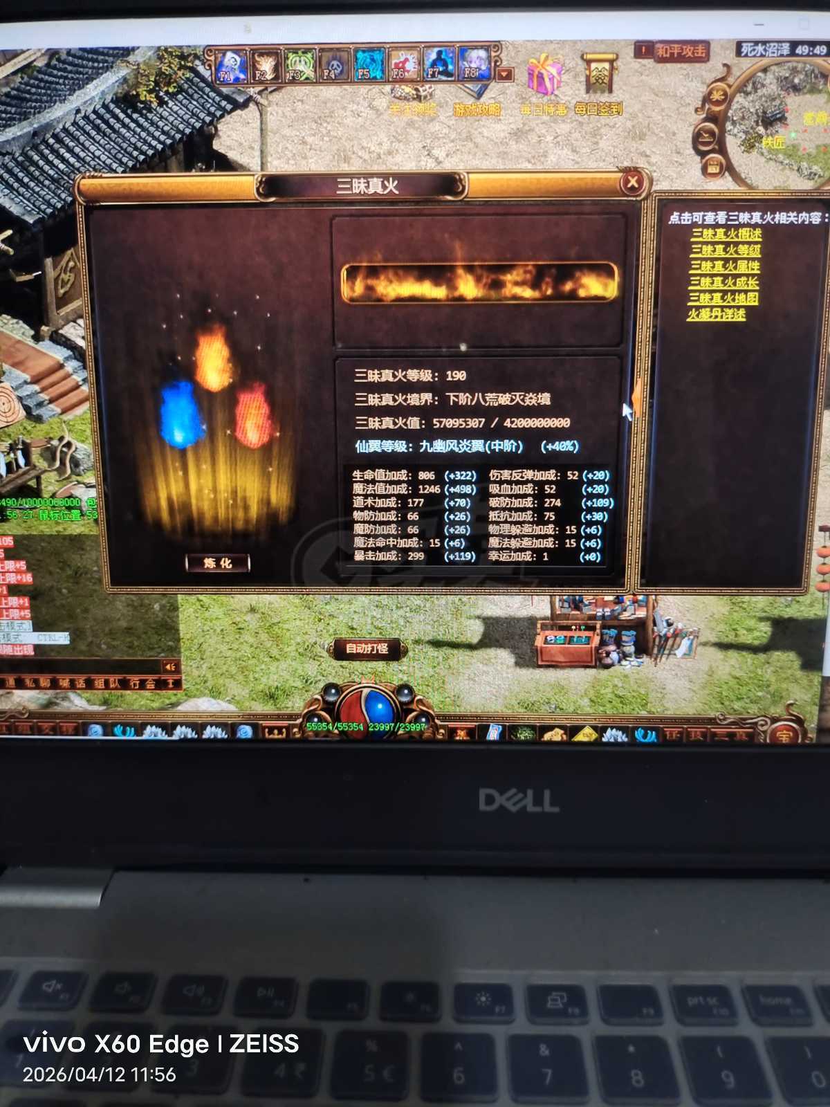 夺宝传世-账号-[道士 67级]真火190，道攻2347，北冥套装