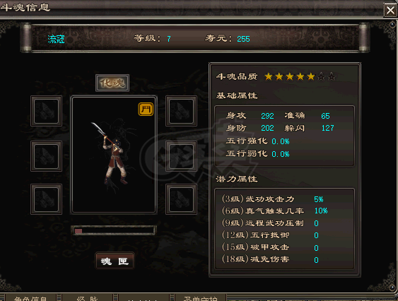千年3-账号-[ 第八重 无上武念]小号一枚