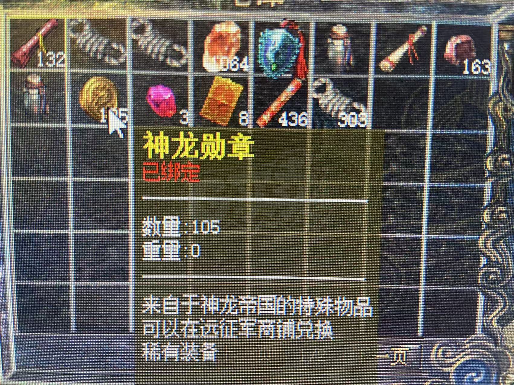 热血传奇怀旧版-账号-[法师 65级]七阶令牌，魔法2*14