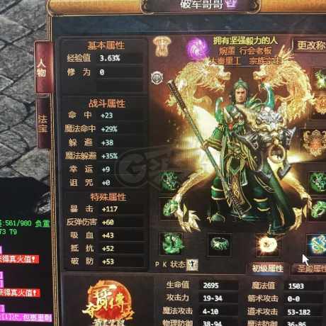 夺宝传世-账号-[道士 61级]，运7扇子幽泉套