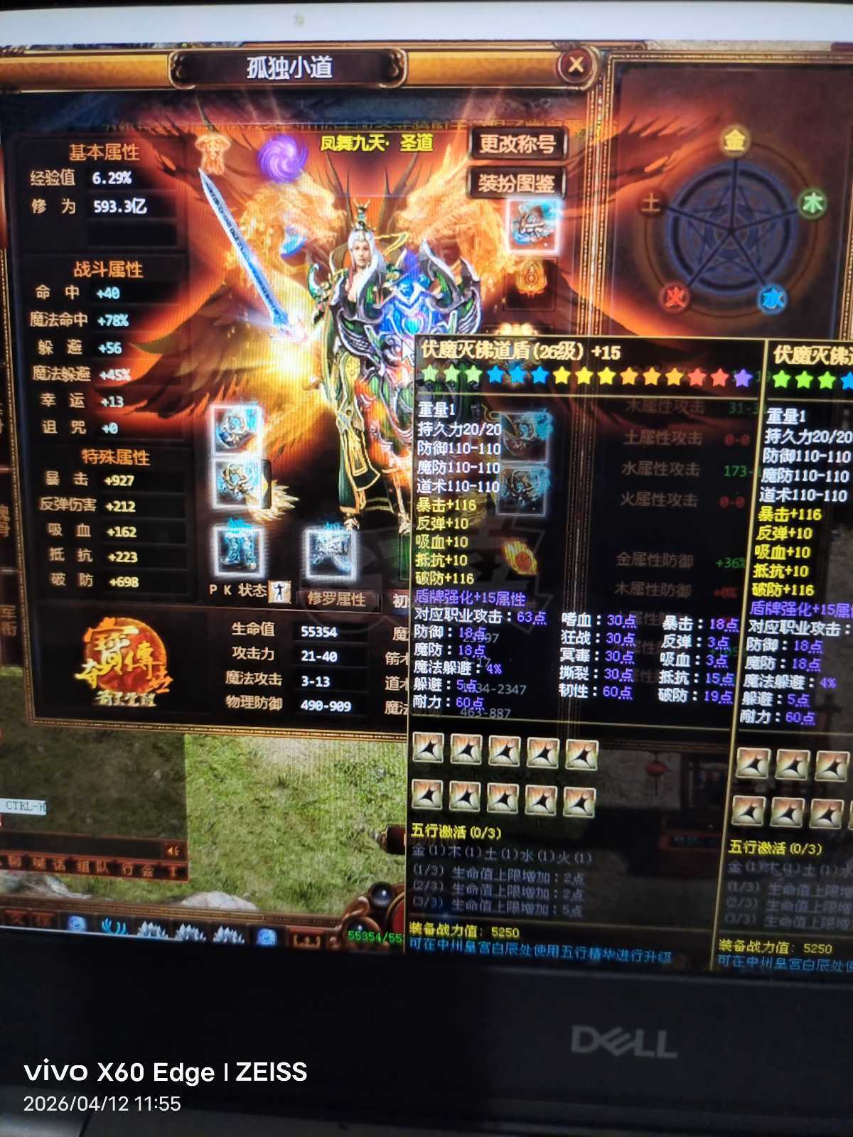 夺宝传世-账号-[道士 67级]真火190，道攻2347，北冥套装