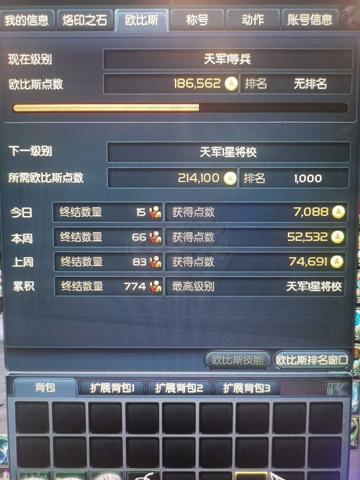 永恒之塔-账号-[治愈星 50级]毕业乃，黑本套