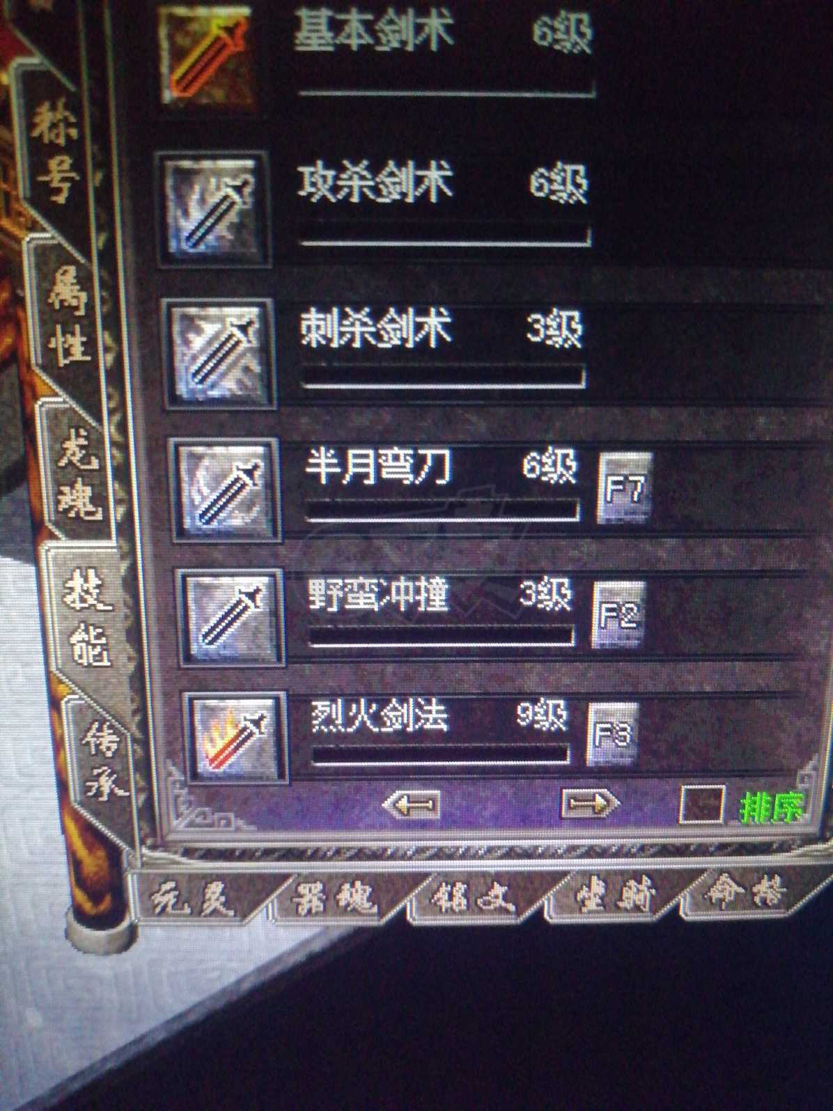 传奇归来-账号-[男 战士 999级]1307级空号十天特价**了