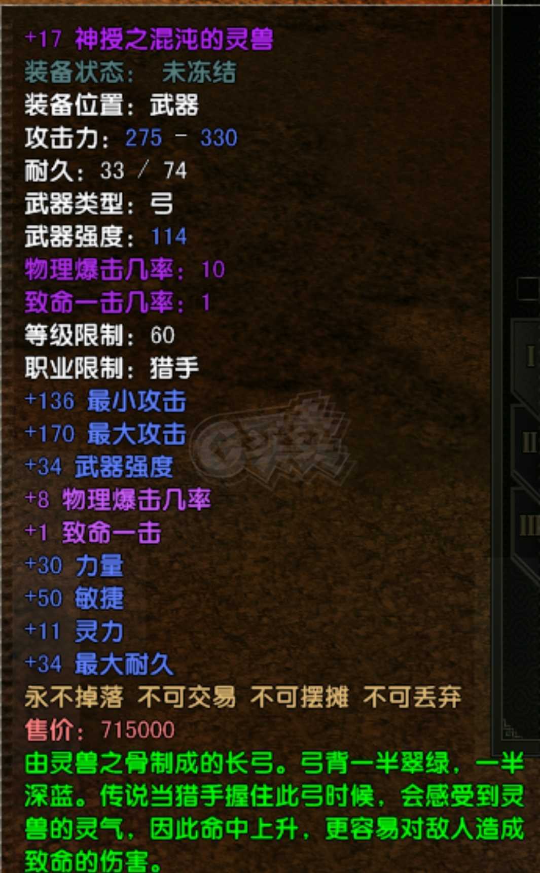 风云怀旧服-账号-[猎手 炼气期*10阶]88.3MM全神16套带翅膀