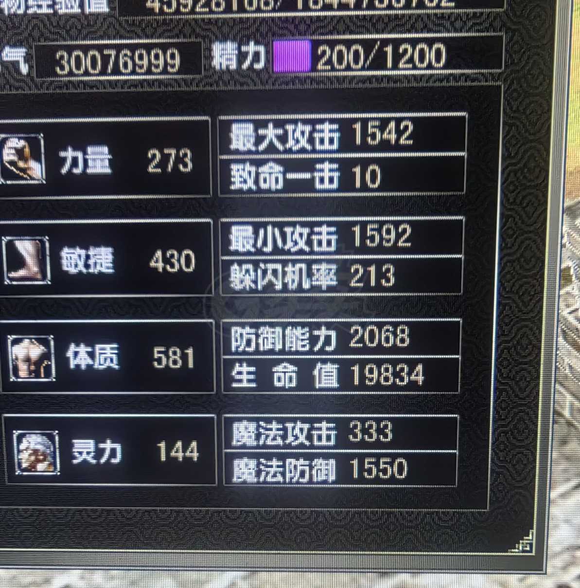 风云怀旧服-账号-[猎手 炼气期*10阶]88.3MM全神16套带翅膀