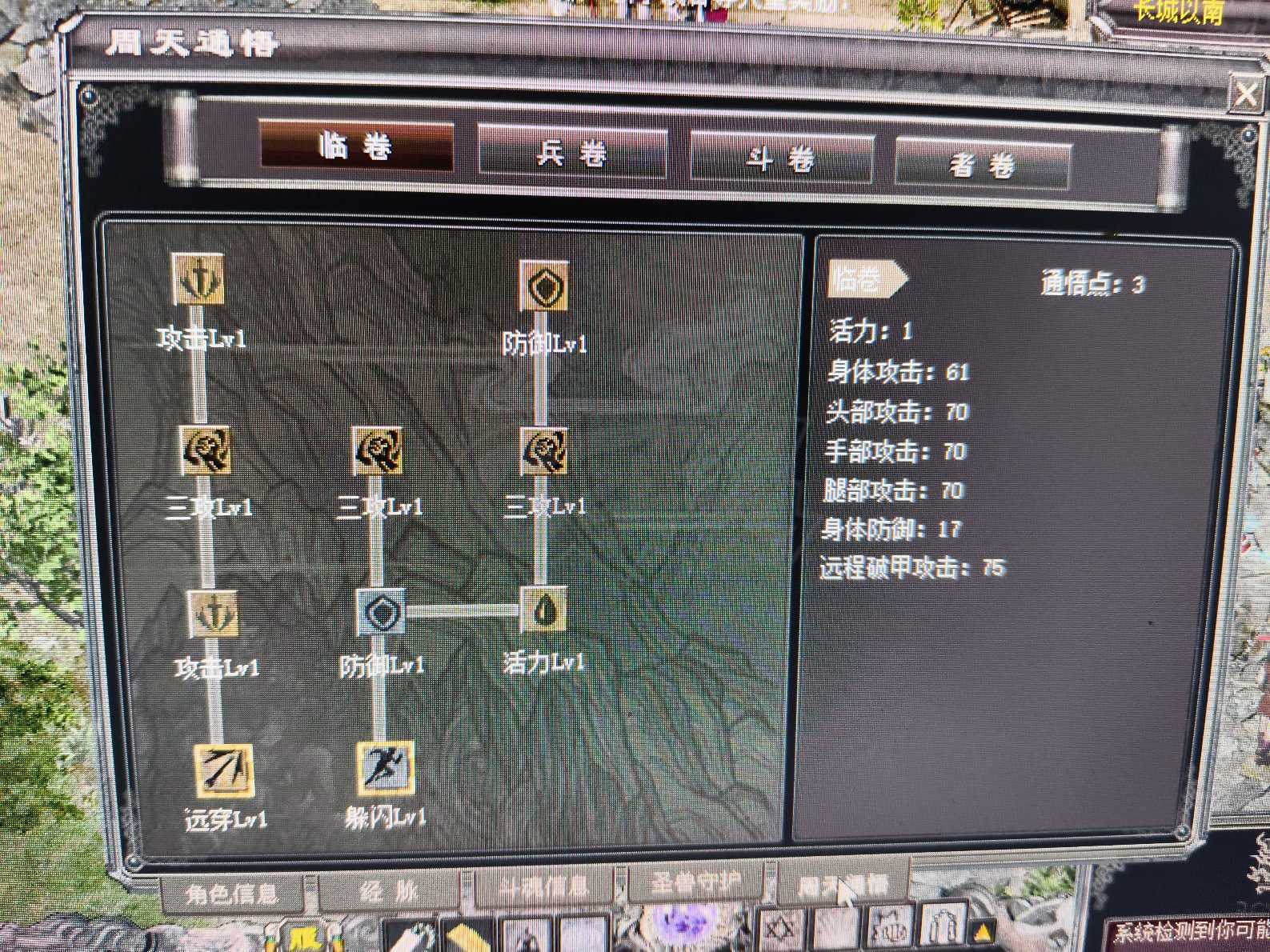 千年3-账号-[ 第十六重 天外飞仙*圆满*]随缘出