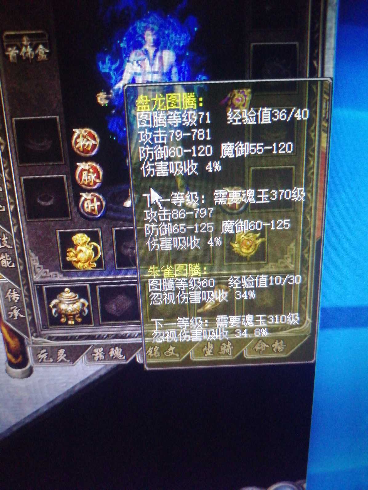 传奇归来-账号-[男 战士 999级]1307级空号十天特价**了
