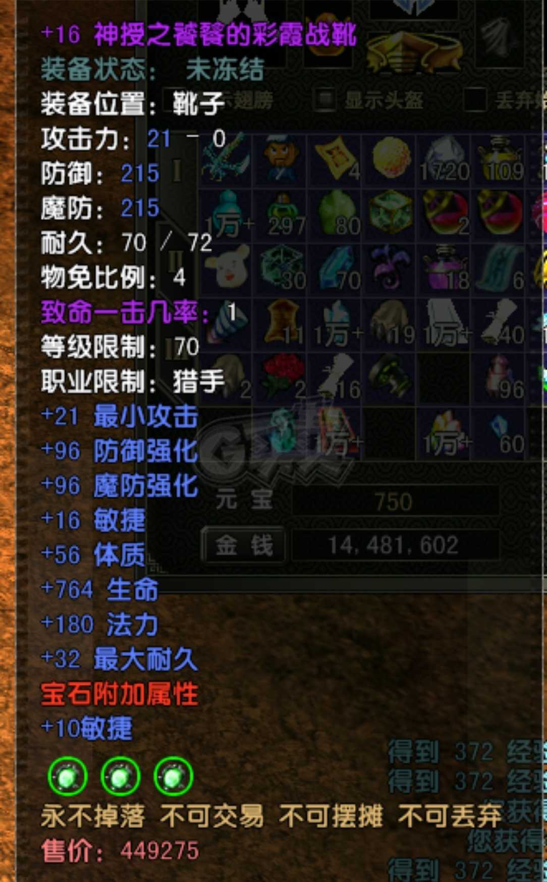 风云怀旧服-账号-[猎手 炼气期*10阶]88.3MM全神16套带翅膀