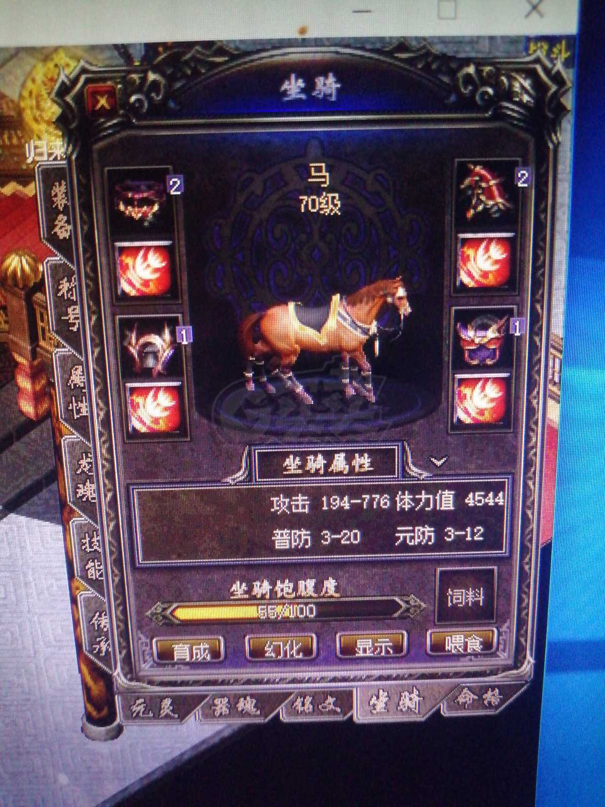 传奇归来-账号-[男 战士 999级]1307级空号十天特价**了