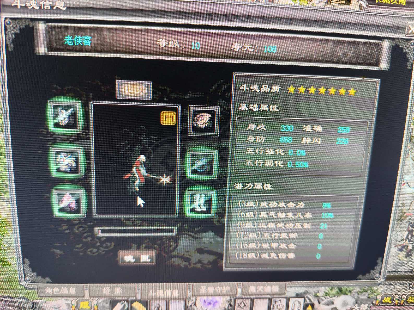 千年3-账号-[ 第十六重 天外飞仙*圆满*]随缘出