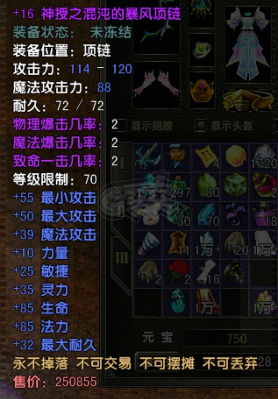 风云怀旧服-账号-[猎手 炼气期*10阶]88.3MM全神16套带翅膀