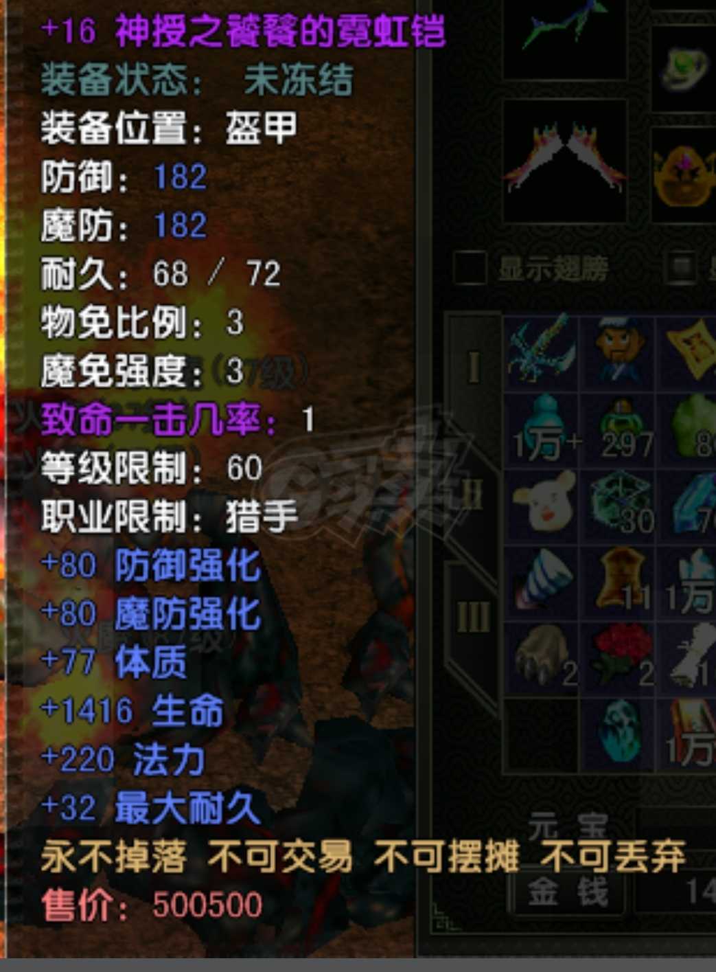 风云怀旧服-账号-[猎手 炼气期*10阶]88.3MM全神16套带翅膀