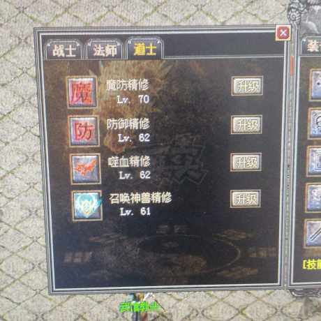 传奇外传-账号-[主体道士 79级]高精修小道道边号76带67号