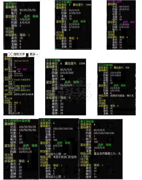 千年3-账号-[ 第十八重 金刚不坏*初悟*]脱坑