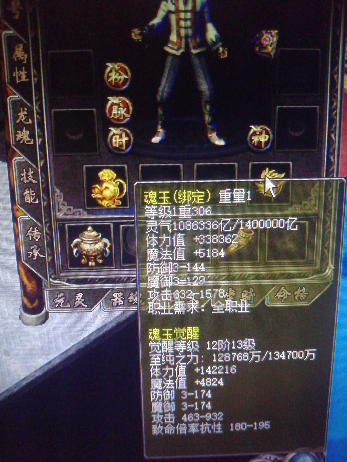 传奇归来-账号-[男 战士 999级]1307级空号十天特价**了