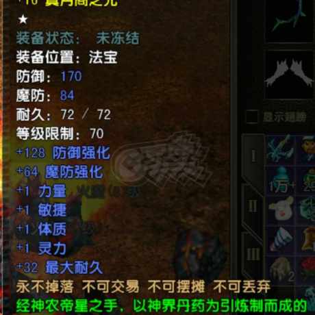 风云怀旧服-账号-[猎手 炼气期*10阶]88.3MM全神16套带翅膀
