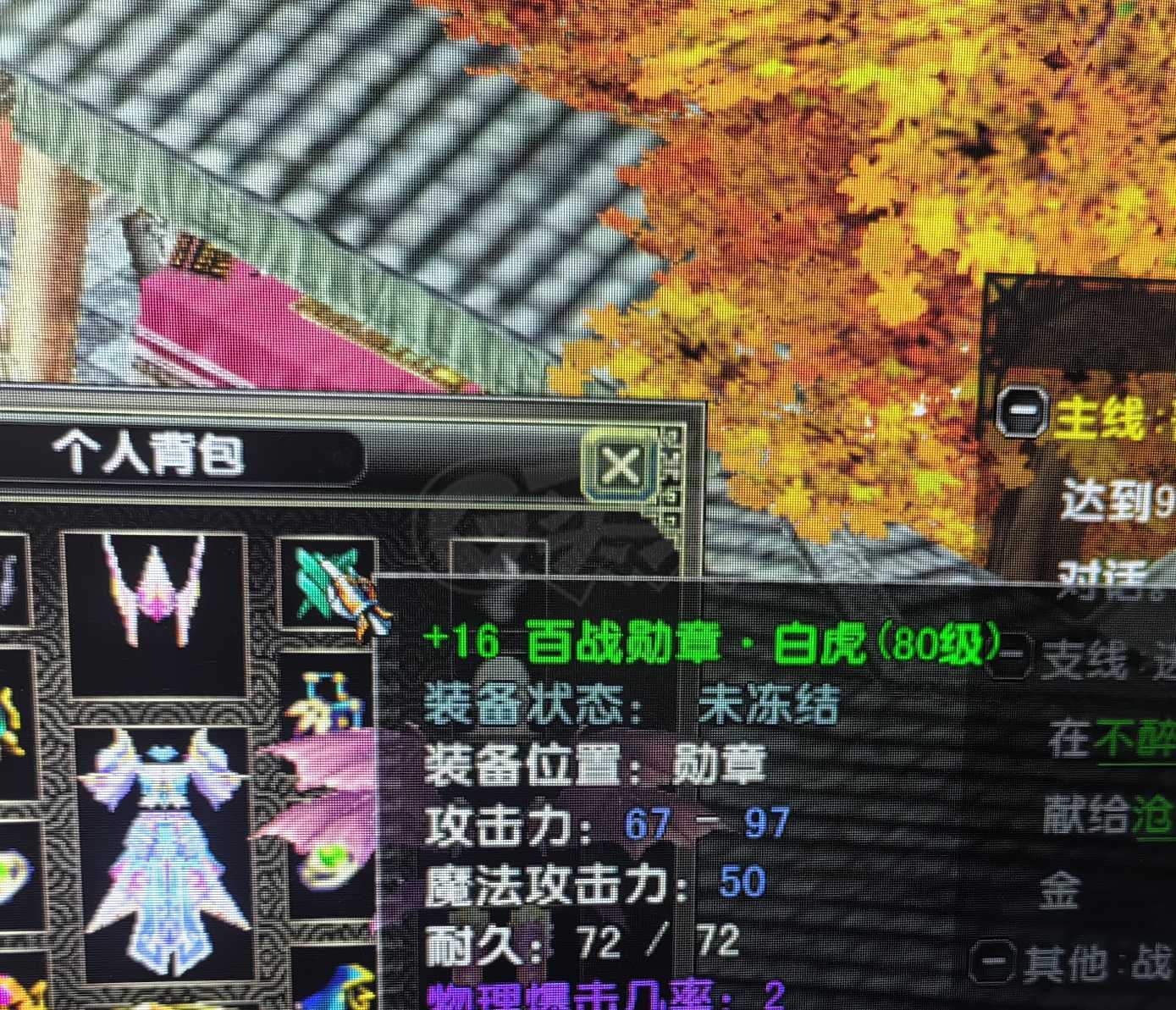 风云怀旧服-账号-[猎手 炼气期*10阶]88.3MM全神16套带翅膀