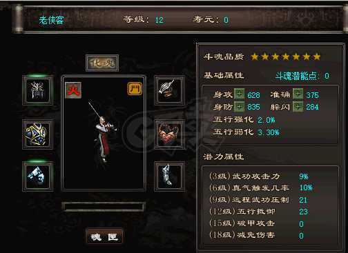 千年3-账号-[ 第十八重 金刚不坏*初悟*]脱坑