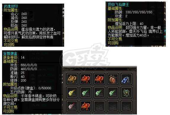 千年3-账号-[ 第十八重 金刚不坏*初悟*]脱坑