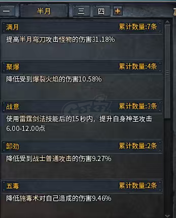 传奇永恒-账号-[羿神 男 战士 57级]57不落连男战大坐骑