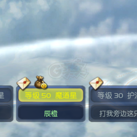 永恒之塔-账号-[治愈星 50级]50治愈魔道守护连体，30护法