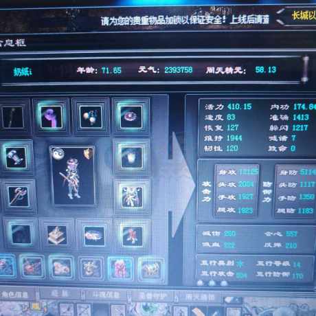 千年3-账号-[ 第十五重 斗转乾坤****]不议价直接拍