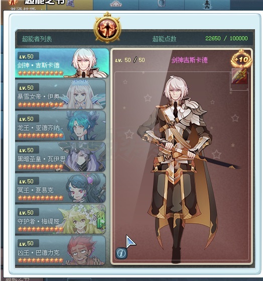 彩虹岛-账号-[次元守望者 300级]极品夜精灵终末3 黯灭9 95s吸血 就挂三天