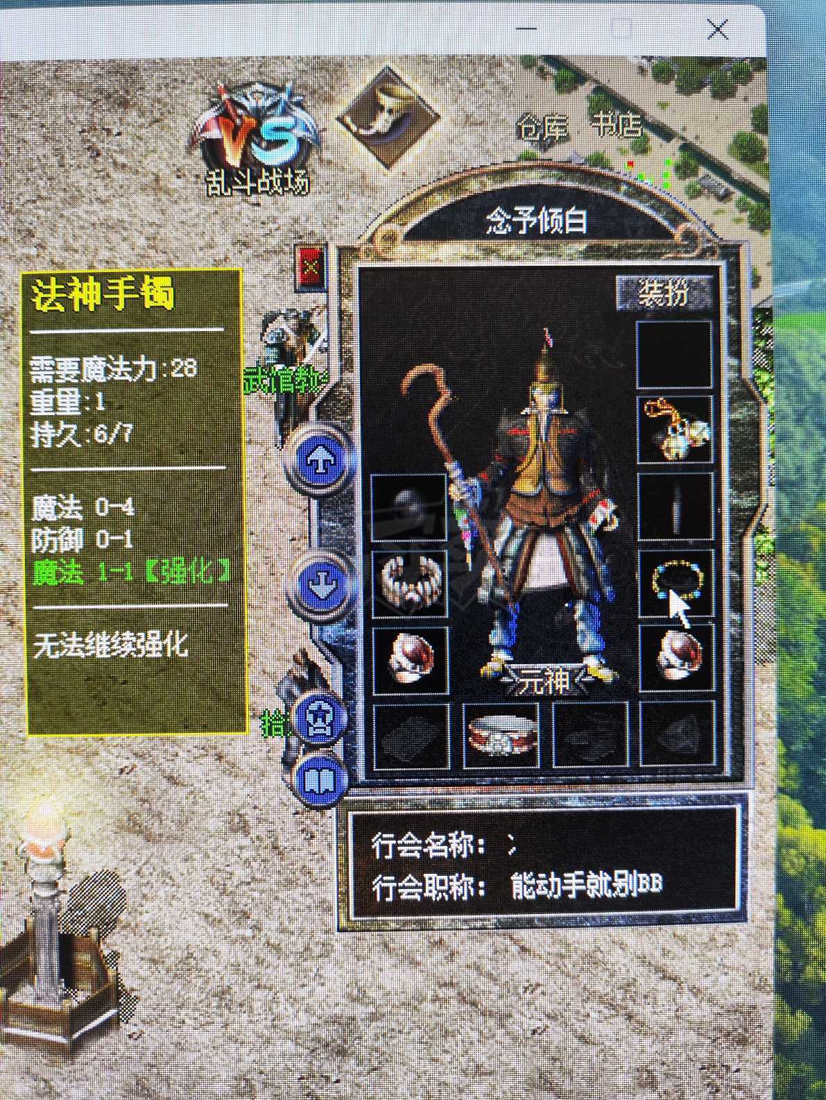 热血传奇怀旧版-账号-[法师 45级]没时间玩，便宜  脱坑