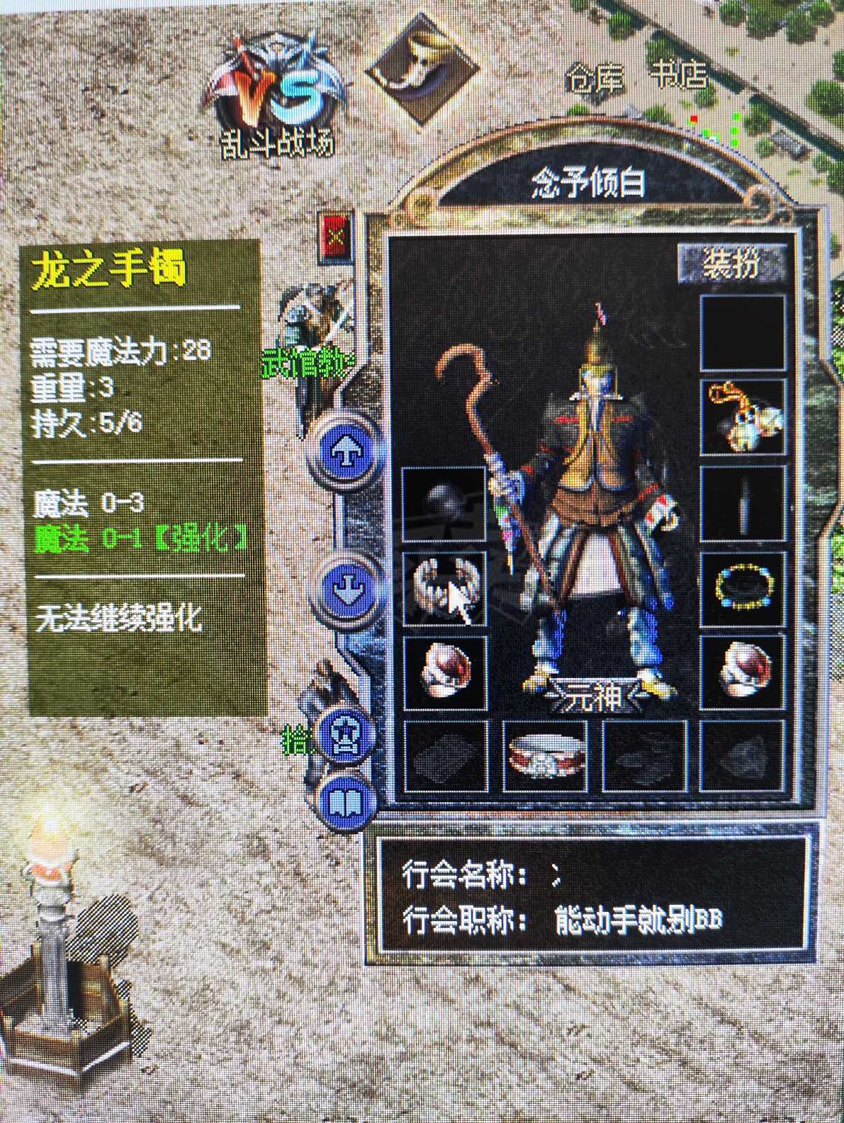 热血传奇怀旧版-账号-[法师 45级]没时间玩，便宜  脱坑