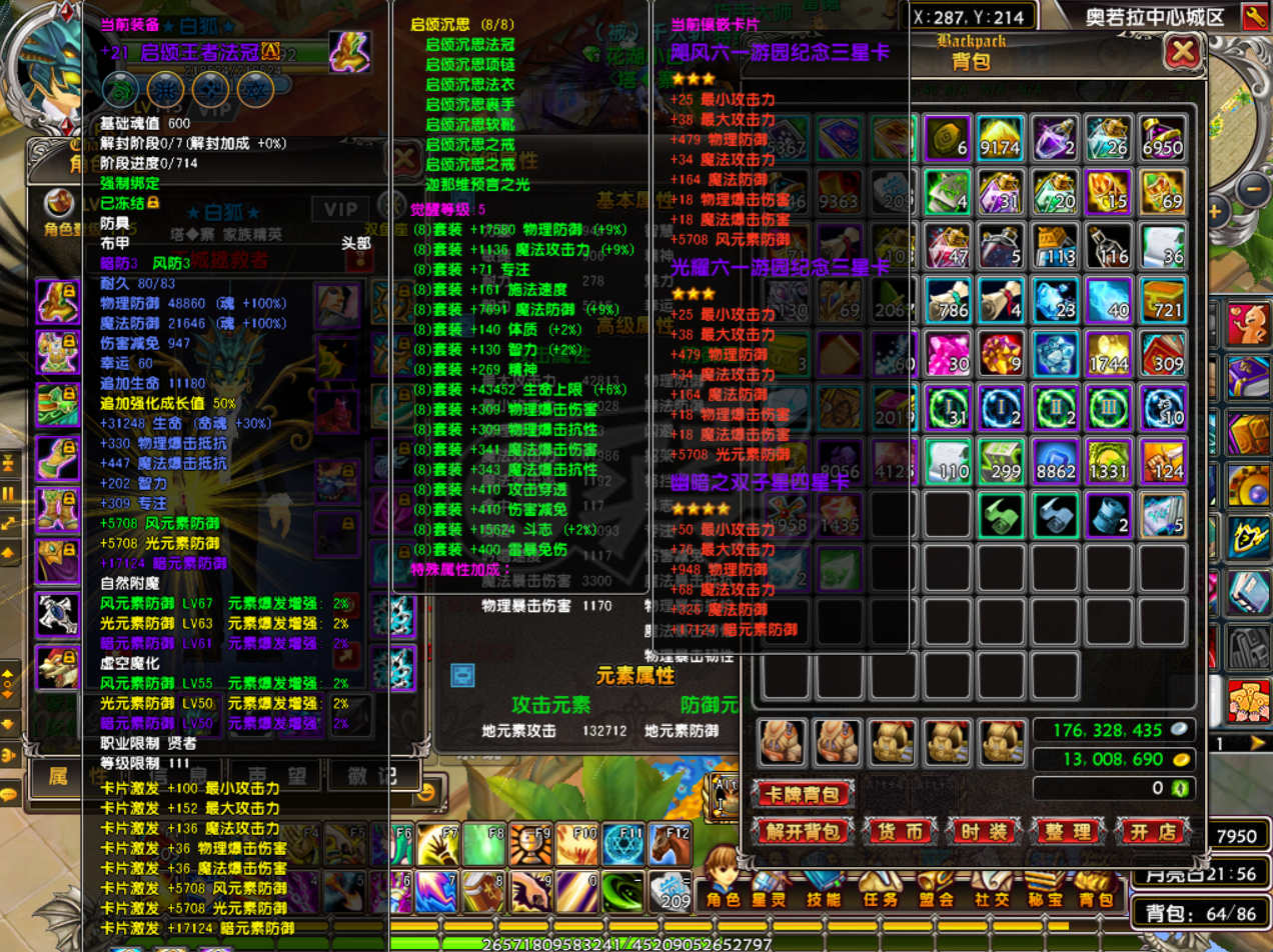 星尘传说-账号-[贤者 115级]刚买了几天没有时间玩