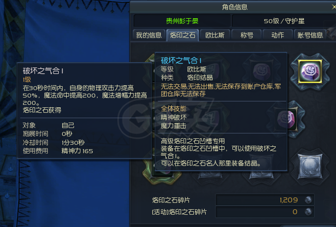 永恒之塔-账号-[治愈星 50级]50治愈魔道守护连体，30护法