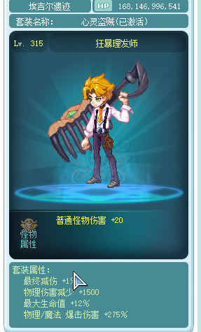 彩虹岛-账号-[次元守望者 300级]极品夜精灵终末3 黯灭9 95s吸血 就挂三天