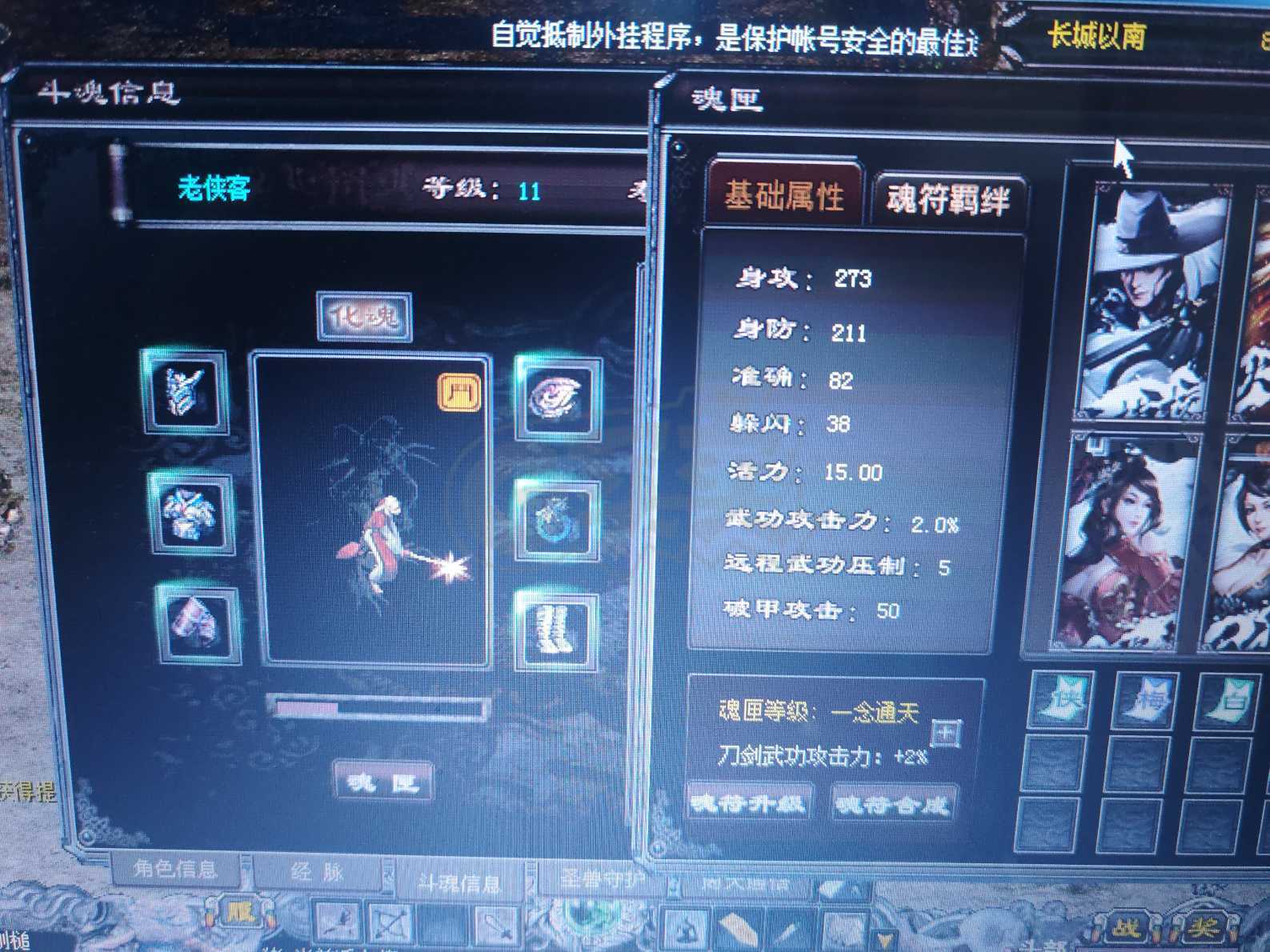 千年3-账号-[ 第十五重 斗转乾坤****]不议价直接拍
