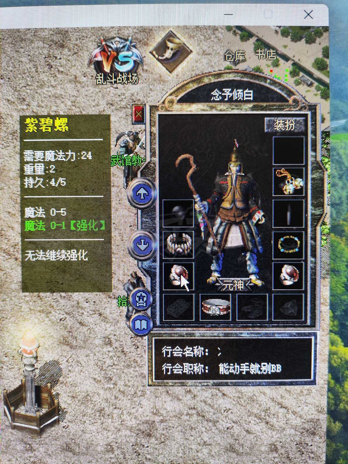 热血传奇怀旧版-账号-[法师 45级]没时间玩，便宜  脱坑